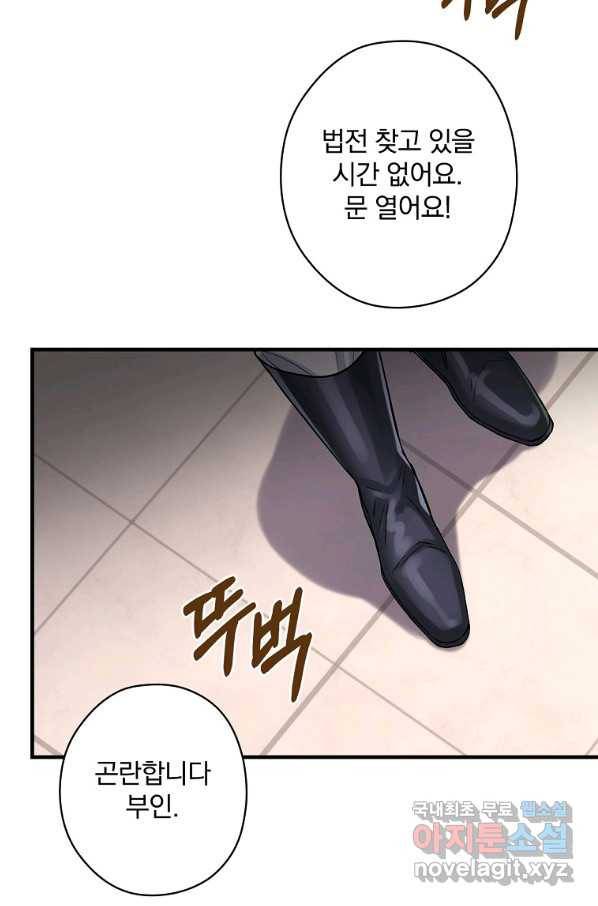 꽃은 춤추고 바람은 노래한다 95화 84