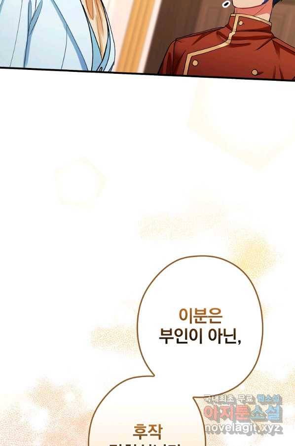꽃은 춤추고 바람은 노래한다 95화 86