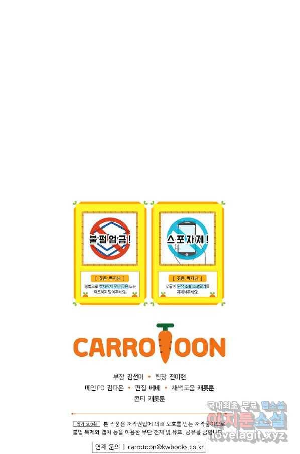 꽃은 춤추고 바람은 노래한다 95화 89