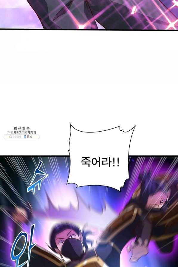 일검독존 90화 4