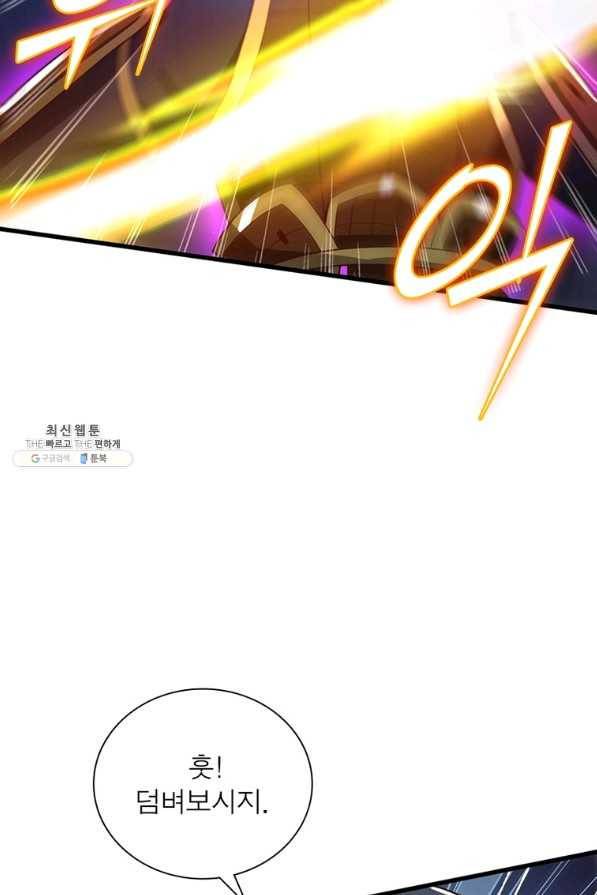 일검독존 90화 9
