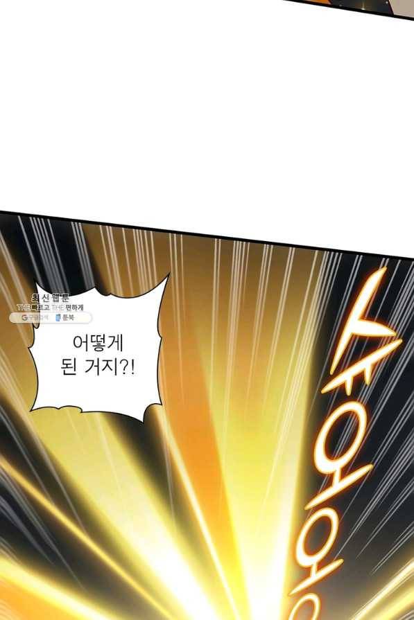 일검독존 90화 12