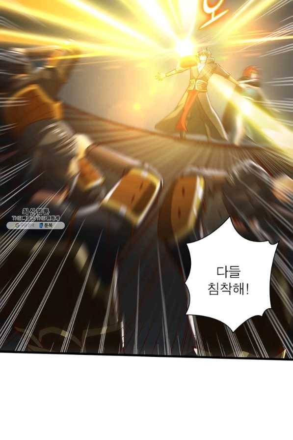 일검독존 90화 13