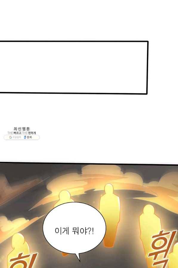 일검독존 90화 14