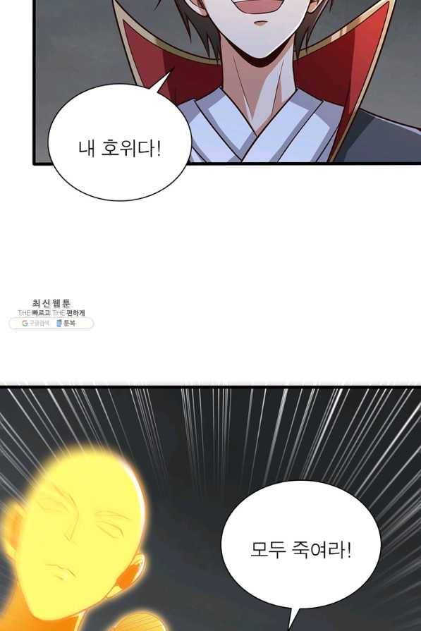 일검독존 90화 16