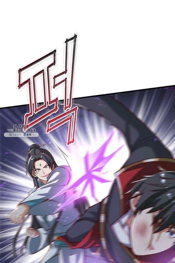 일검독존 91화 3