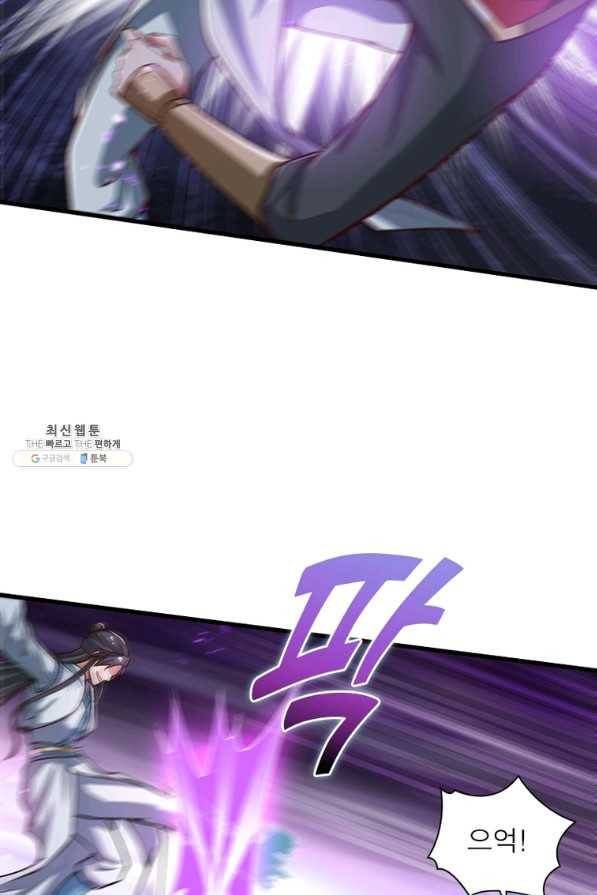 일검독존 91화 4