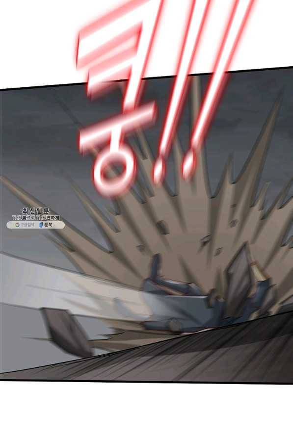 일검독존 91화 6