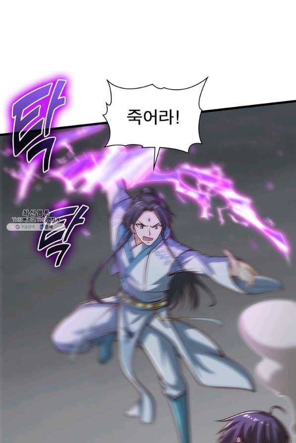 일검독존 91화 7