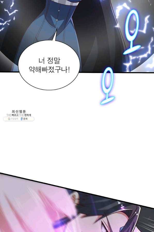 일검독존 91화 12