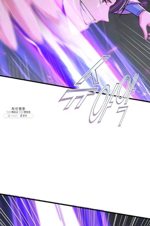 일검독존 91화 13