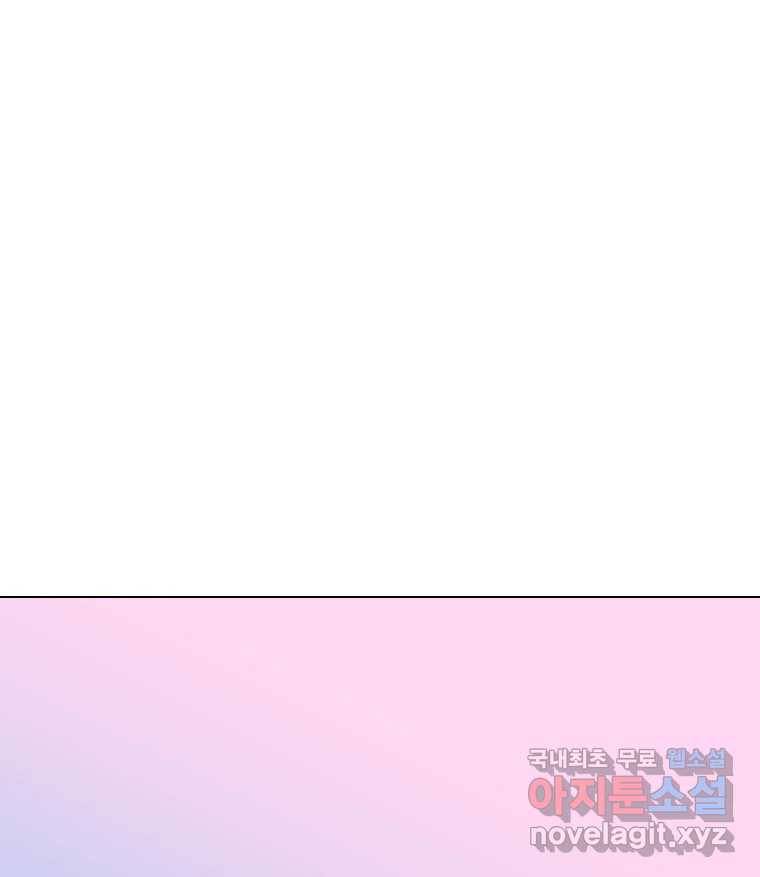 짝과 적 23화 1