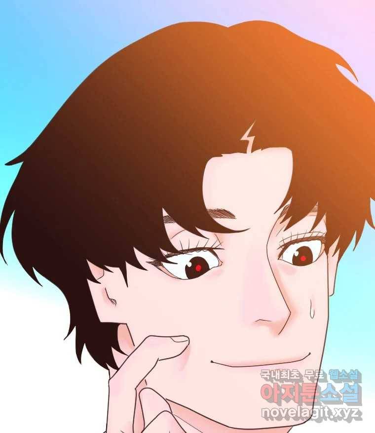 짝과 적 23화 4