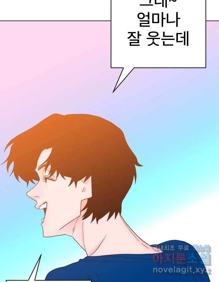 짝과 적 23화 8