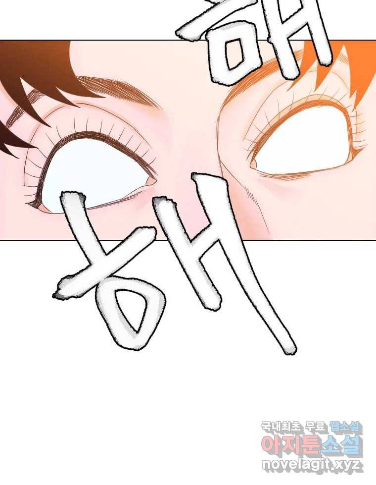 짝과 적 23화 10