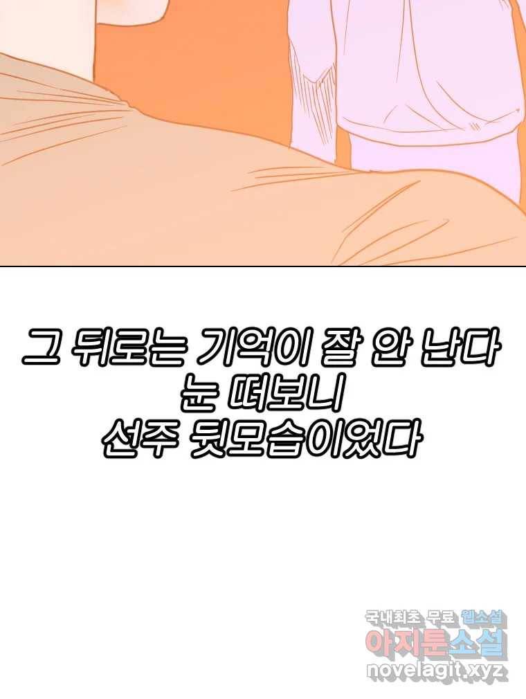 짝과 적 23화 15