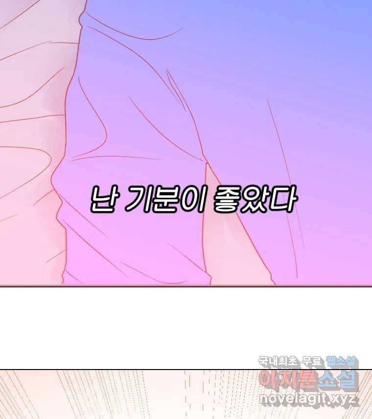 짝과 적 23화 23