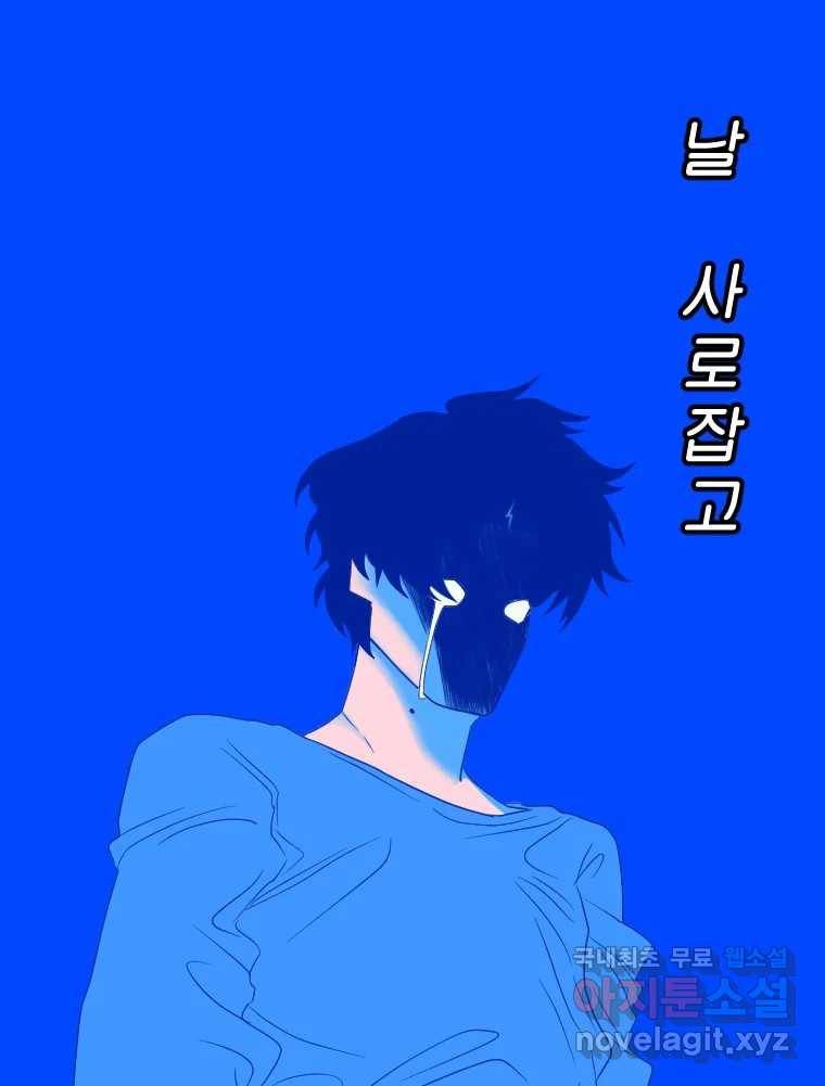짝과 적 23화 32