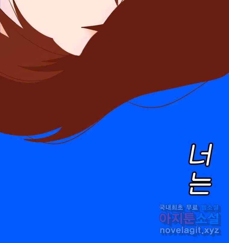 짝과 적 23화 38