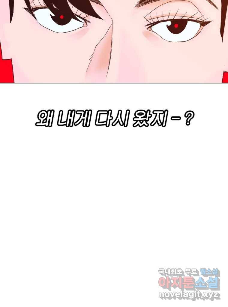 짝과 적 23화 40