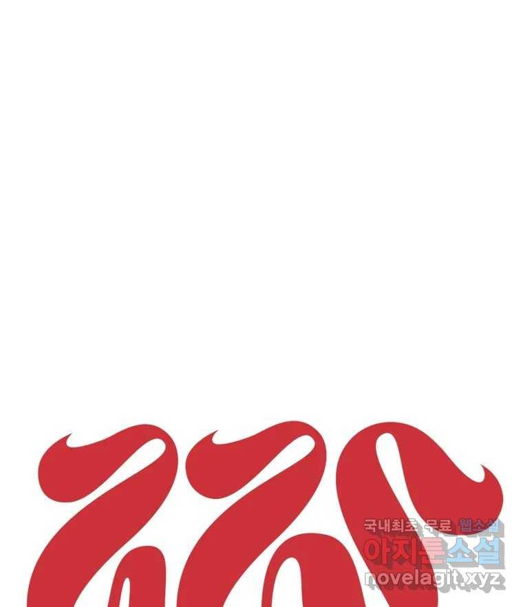 짝과 적 23화 45