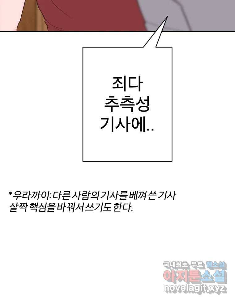 짝과 적 23화 54