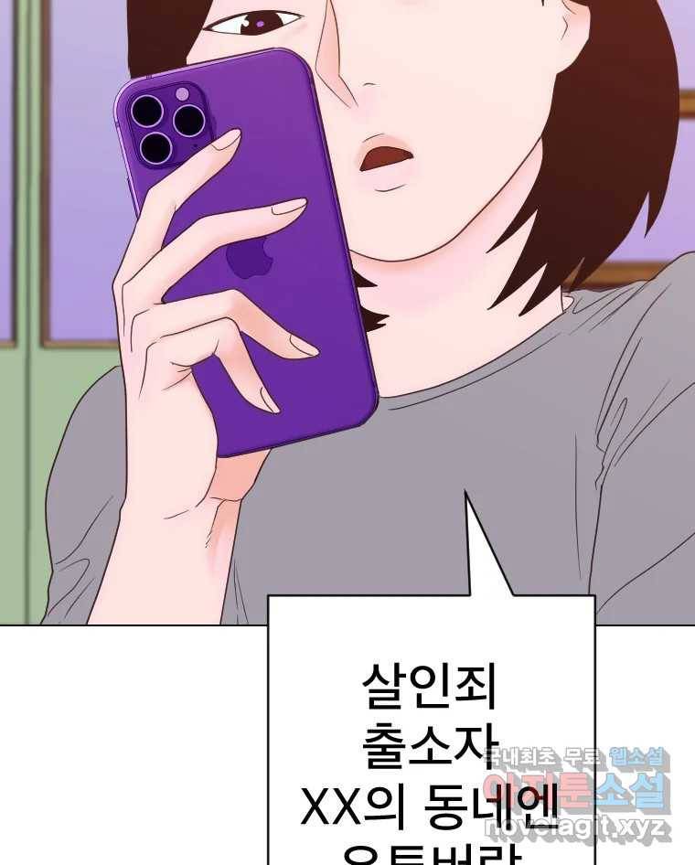 짝과 적 23화 57