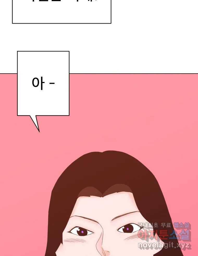 짝과 적 23화 64