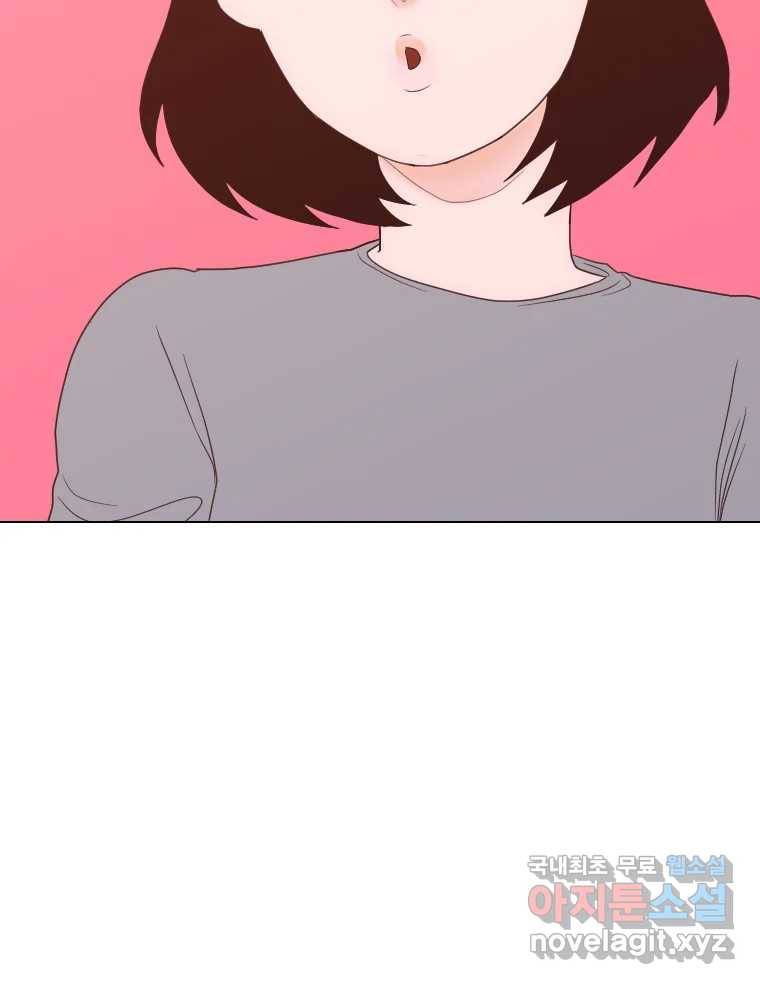짝과 적 23화 65