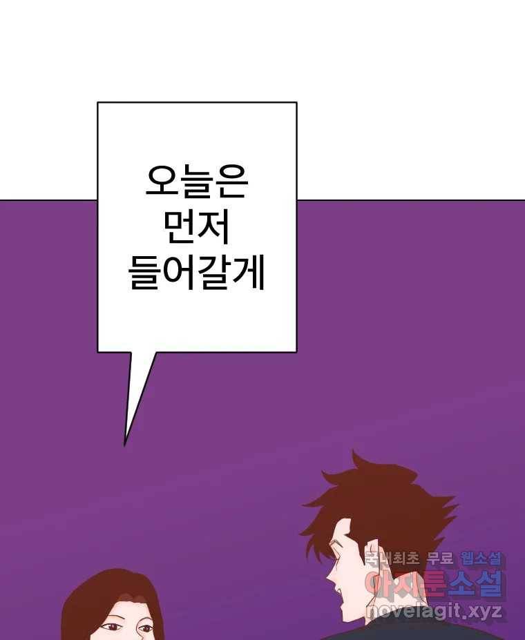 짝과 적 23화 77