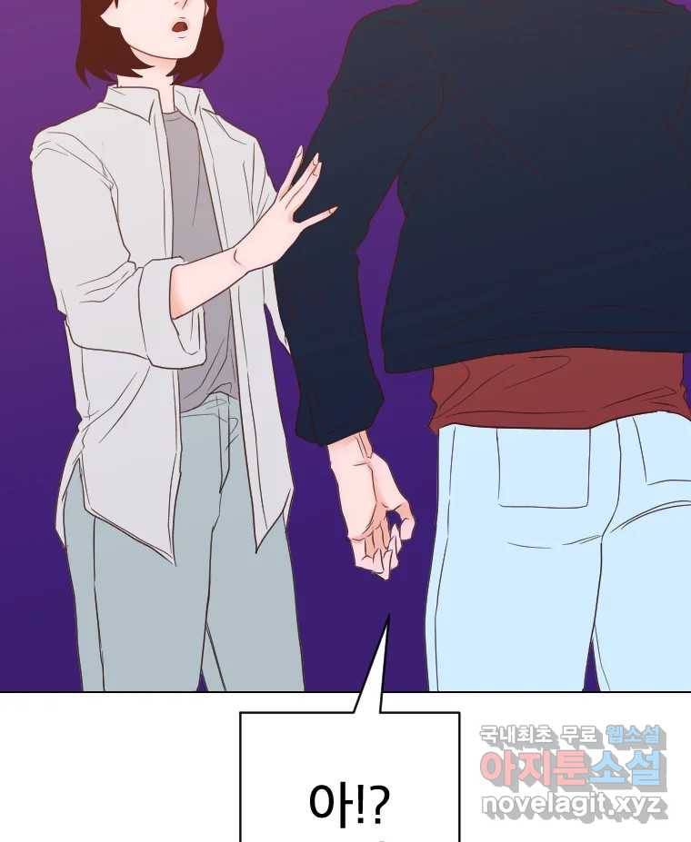 짝과 적 23화 78