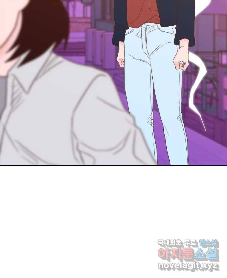 짝과 적 23화 81