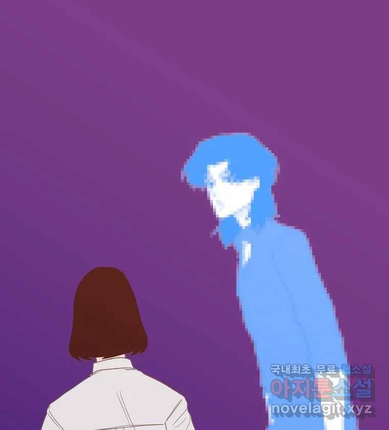 짝과 적 23화 85