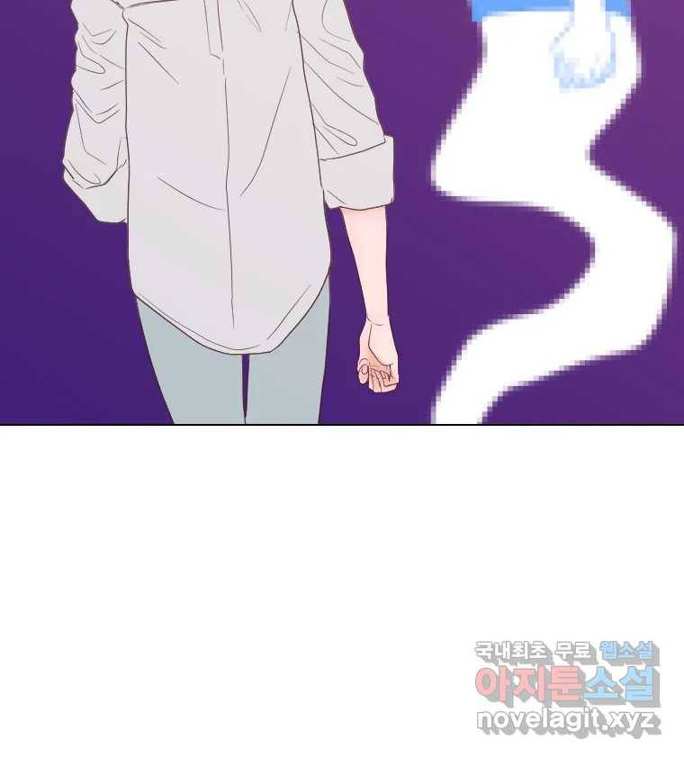 짝과 적 23화 86