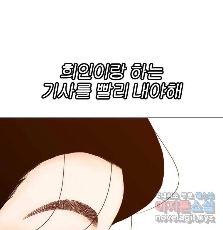 짝과 적 23화 100