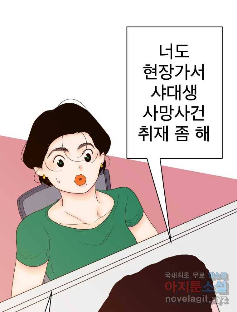 짝과 적 23화 106