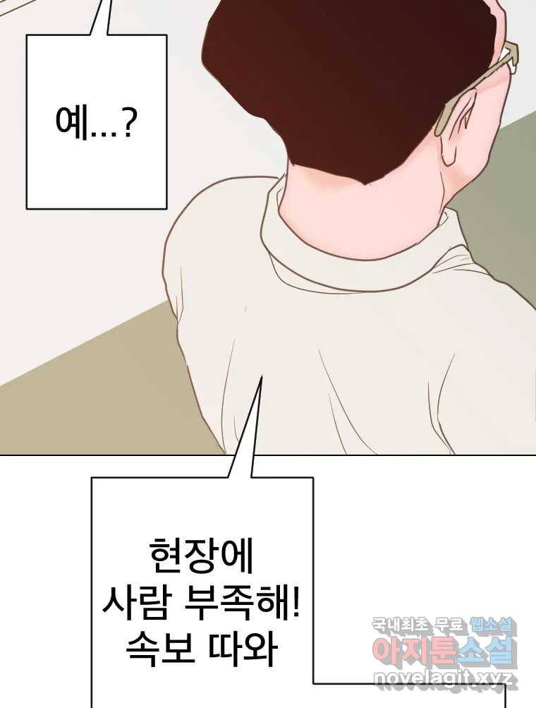짝과 적 23화 107