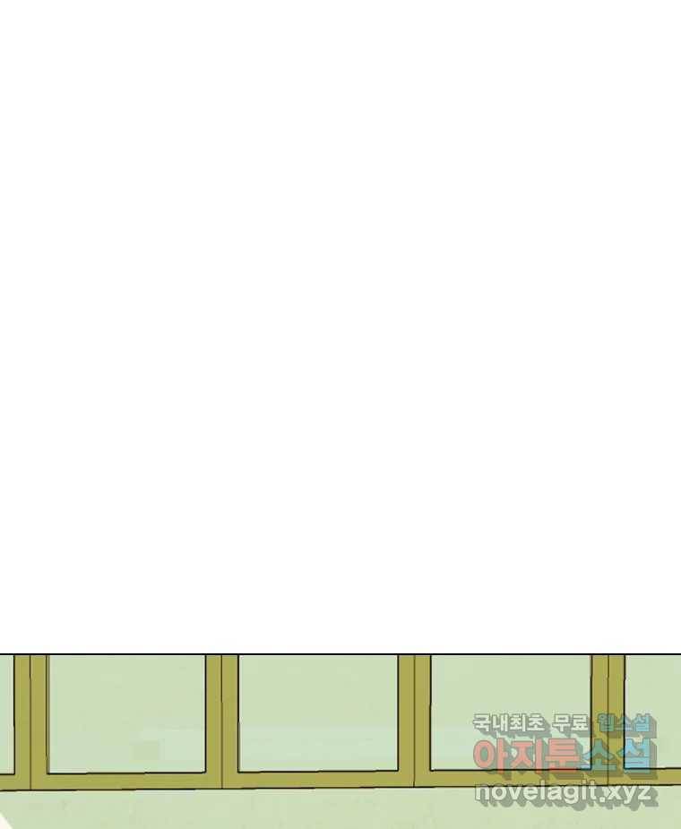 짝과 적 23화 111