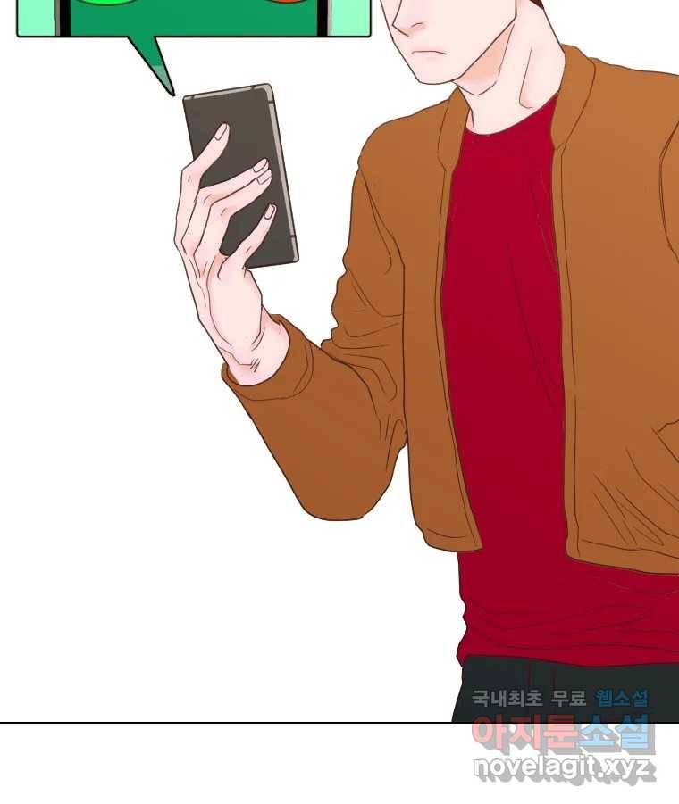 짝과 적 23화 115