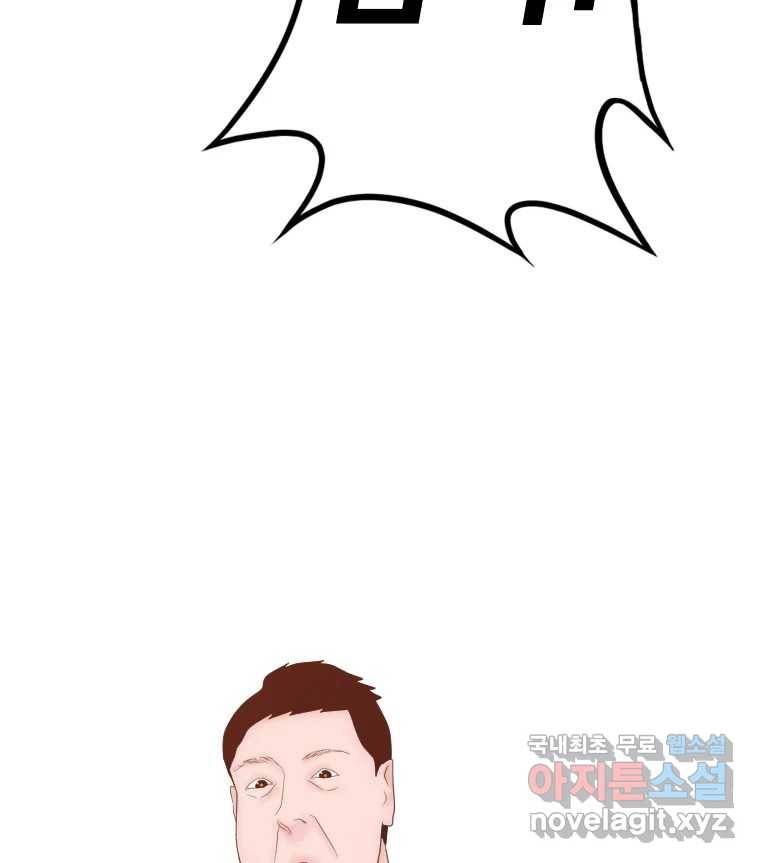 짝과 적 23화 124
