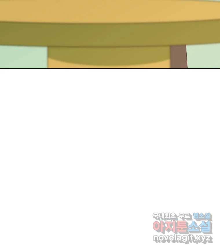 짝과 적 23화 126
