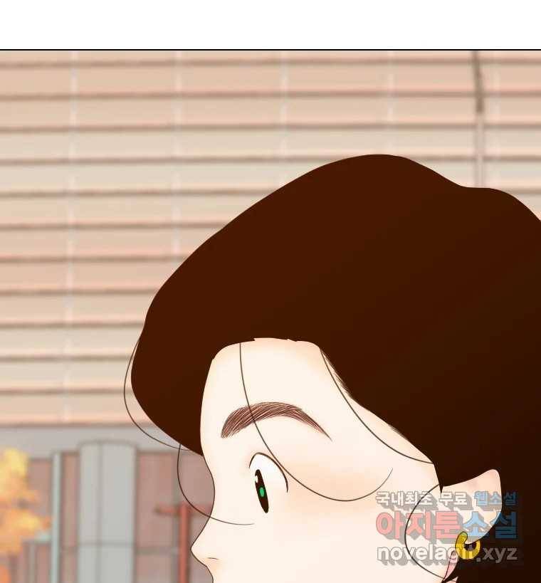 짝과 적 23화 131