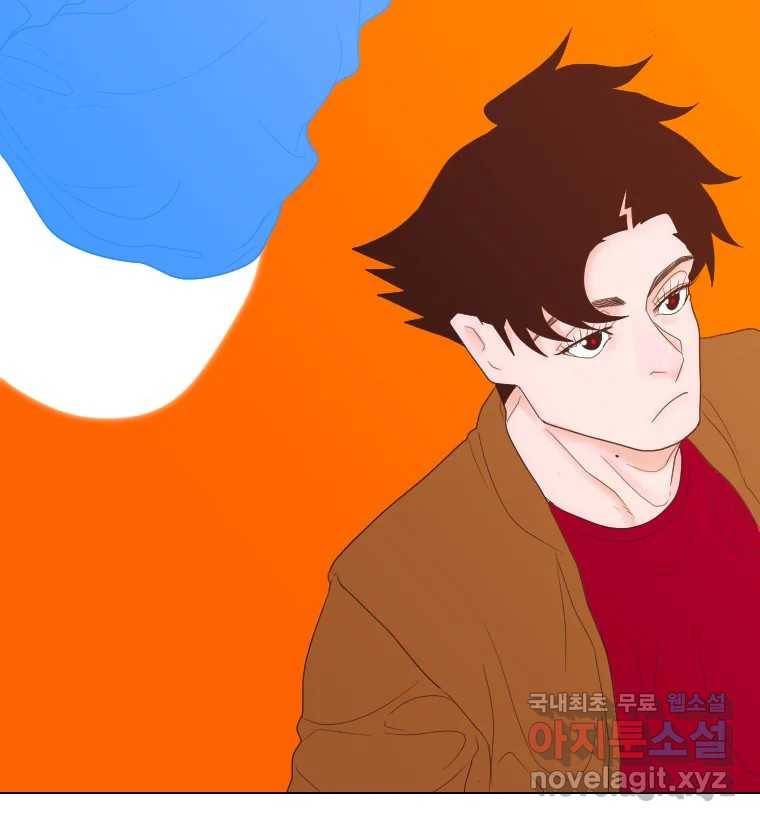 짝과 적 23화 135