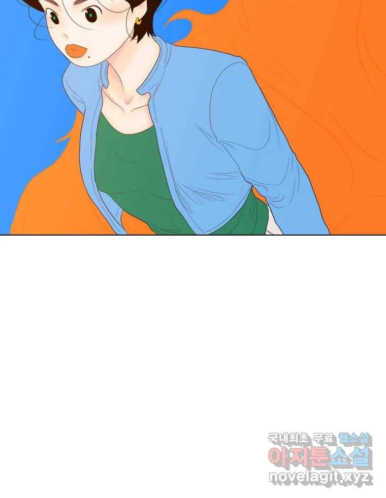짝과 적 23화 138