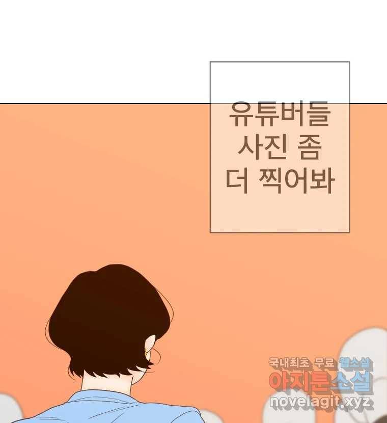 짝과 적 23화 144