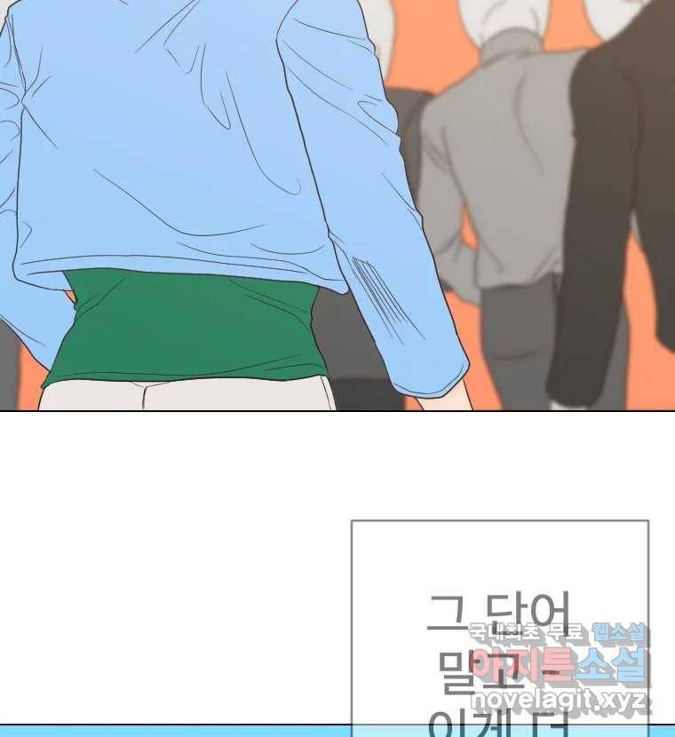짝과 적 23화 145