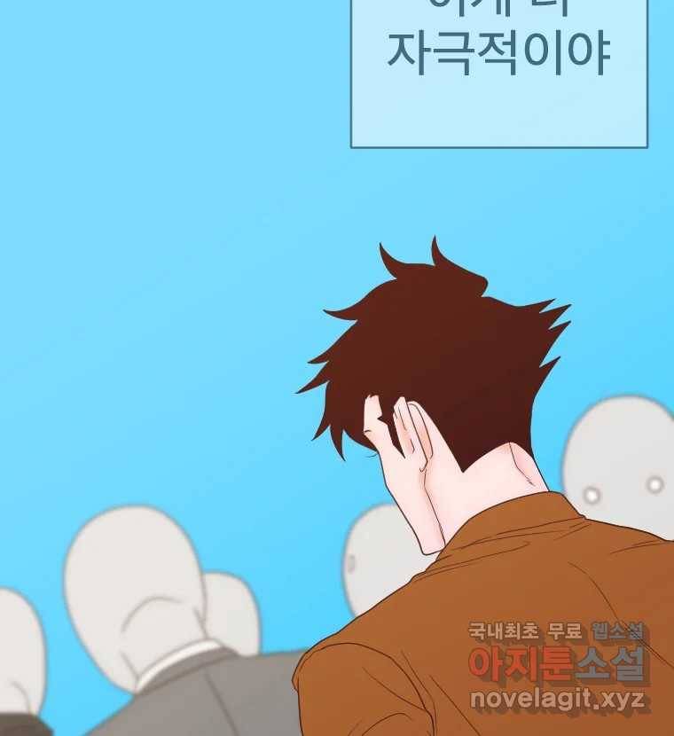 짝과 적 23화 146