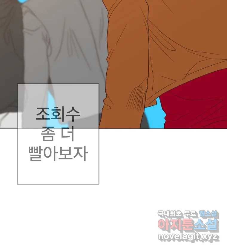 짝과 적 23화 147