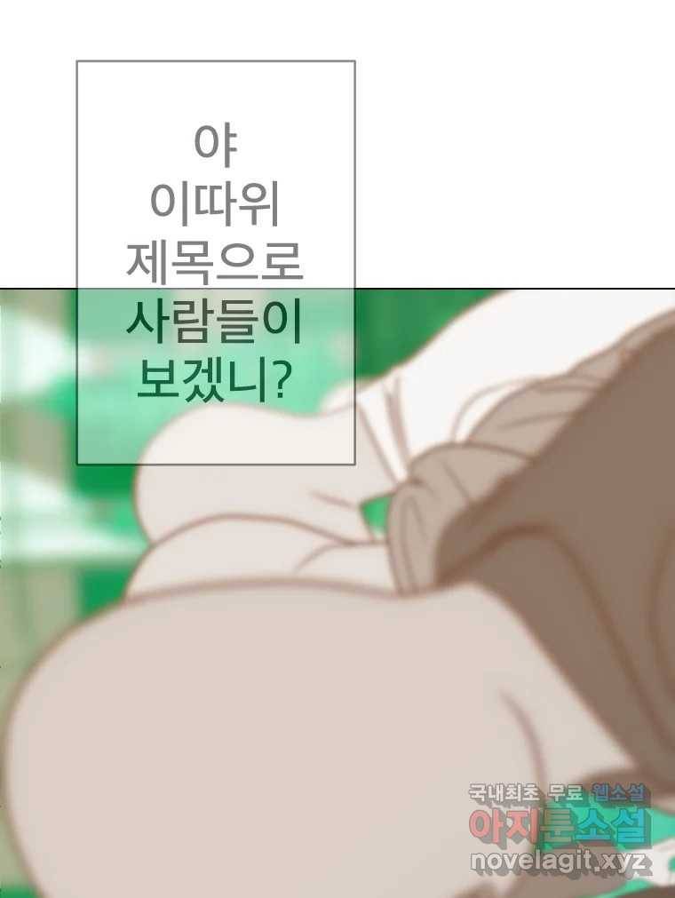 짝과 적 23화 148
