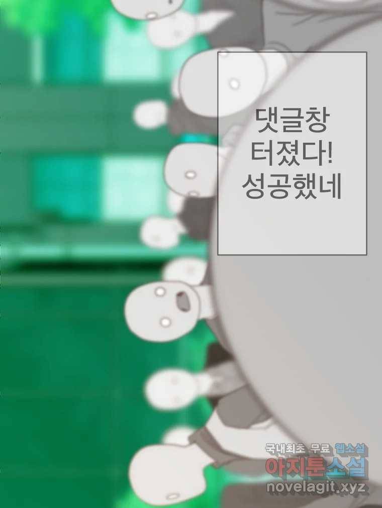 짝과 적 23화 150
